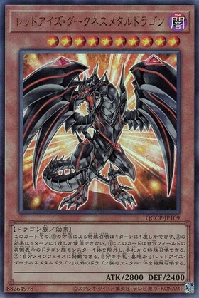 レッドアイズ アルティメット BGS9.5 真紅眼の黒竜 レッドアイズ