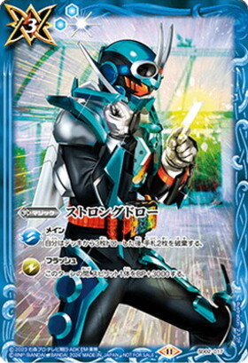 ストロングドロー 商品検索 | ドラゴンスター | バトルスピリッツ