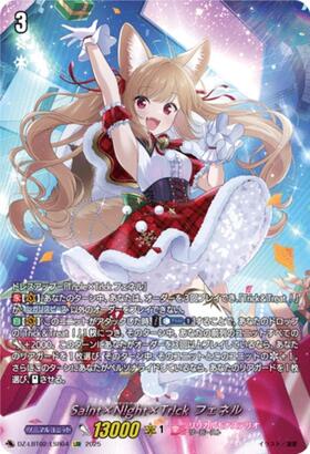 Tr!ple × Tr!ck フェネル LSR ヴァンガード Tr!ple×Tr!ckフェネル【LSR