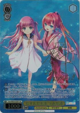 ヴァイス 黄昏の街を見下ろす鈴と小毬 SP key 25th リトルバスターズ