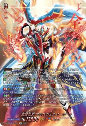 DZ-BT11】ブースターパック「武奏烈華」 商品検索 | ドラゴンスター