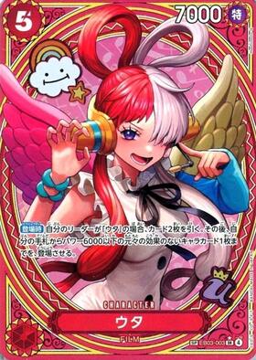 ワンピースカードゲーム ウタ シークレットパラレル