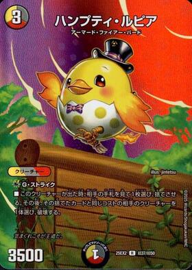 ハンプティ・ルピア ハンプティルピア プロモ 4枚セット ハンプティ