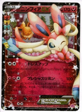 ニンフィア ex SAR ニンフィアex【SAR】{212/187} - カードラッシュ