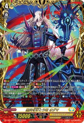 BT12】ブースターパック 冥淵葬空 商品検索 | ドラゴンスター | ヴァン