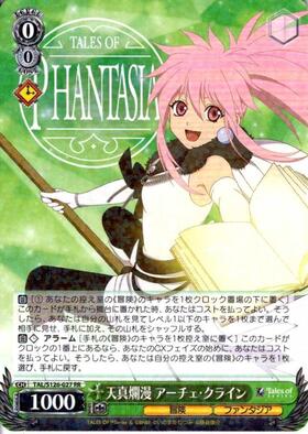 天真爛漫 アーチェ・クライン(SP/サイン)(TAL/S126-027SP) | SP