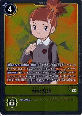 牧野留姫(EX2-060) | R/パラレル | ドラゴンスター | デジモンカード