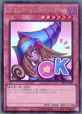 ブラックマジシャンガール(銀レア)(本物) | | ドラゴンスター | 遊戯王