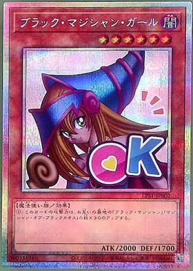 特価 ブラックマジシャンガール 25th シク ピンク ver 遊戯王 遊戯王