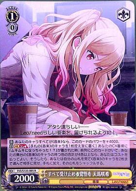 ヴァイス プロセカ3 プロジェクトセカイ SP すべて受け止める覚悟を