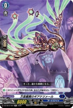 新弾 商品検索 | ドラゴンスター | ヴァンガード