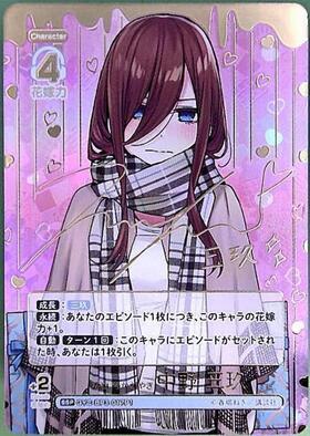 中野三玖 SSP SP 五等分の花嫁 カードゲーム ごとカド 3種