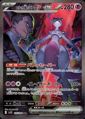 ポケモンカードゲーム 25thプロモ ミュウex UR PSA10 2枚セット