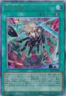 遊戯王 閃刀姫＝ゼロ プリズマ プリシク プリズマティックシークレット