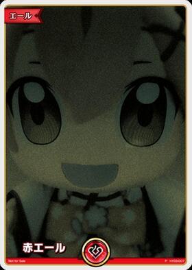 赤エール 商品検索 | ドラゴンスター | ホロライブオフィシャルカード