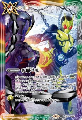 バトルスピリッツ 仮面ライダーオーズ SEC Xレア XXレア デッキパーツ