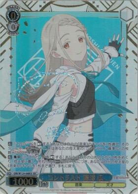 学園アイドルマスター」SECカード「コントラスト 篠澤 広」 学園