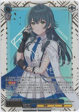 アイヴイ 月村手毬(SEC/サイン)(GIM/W124-071EX) | SEC | ドラゴン