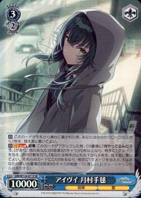 アイヴイ 月村手毬 SP サイン ヴァイス 学マス アイヴイ 月村手毬 SP