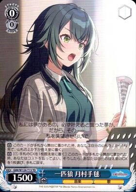 一匹狼 月村手毬 SPサイン 一匹狼 月村手毬(SP/サイン)(GIM/W124-T15SP