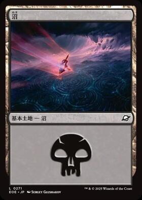 おまけ品 MTG オイル 土地 沼以外3枚セット ONE)沼(367)(オイル