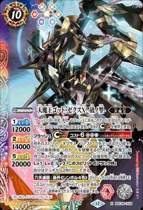 4926バトルスピリッツ ［白黒幻奏］ノアフルール シークレット 3枚