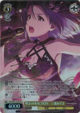 ヴァイスシュヴァルツ765PRO 嘆きのFRACTION三浦あずさSPサイン2枚