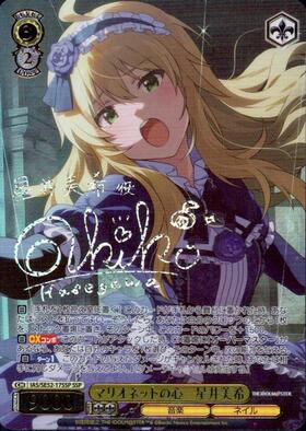 追憶のサンドグラス 星井美希 SP プレミアムブースター アイマス