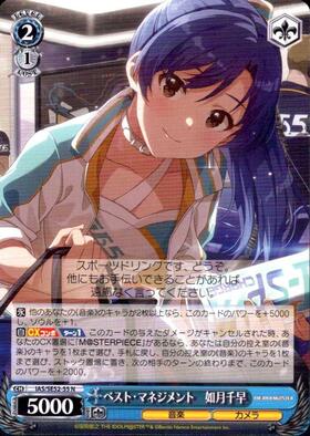 ヴァイスシュヴァルツ 蒼い鳥 如月千早 ssp サイン ヴァイス/WS】蒼い