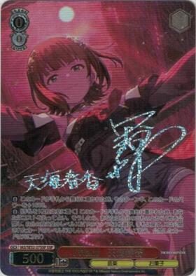 ヴァイスシュヴァルツ アイドルマスター I Want 天海春香 SSP サイン