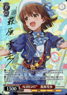 ALRIGHT* 萩原雪歩(IAS/SE52-31SP) | SP | ドラゴンスター | ヴァイス