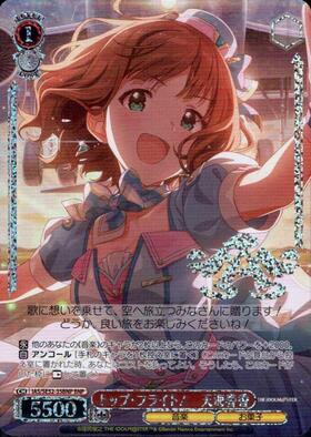 ヴァイス アイマス 春香 I WANT サイン 2枚セット ヴァイス アイマス