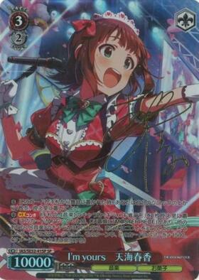 最終値下げ I Want 天海 春香 SSP サイン アイマス 765PRO ヴァイス