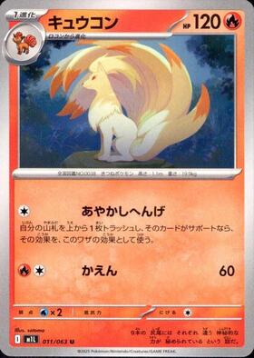 人気 最安値【PSA10】ポケモンカード キュウコン ar psa10 4連番4枚 最