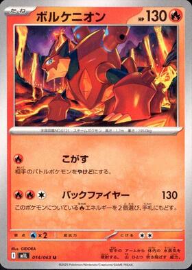 PSA10 ファイヤー れっかのつばさ カンダシンジ Shinji Kanda