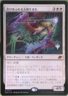 EOE)喜びあふれる太陽生まれ(0015)/EXALTED SUNBORN | 神話レア・レア