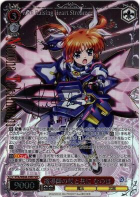 ws ヴァイスシュヴァルツ 夜天の書と共に はやて sec サイン ヴァイス