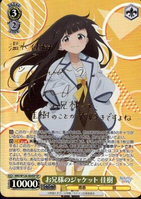 ヴァイス マケイン そういうとこだよ RRR+ ヴァイス マケイン そういう