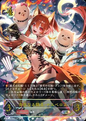 シャドバ ケルベロス SP ケルベロス【SP】{SP01-SP23} - カード