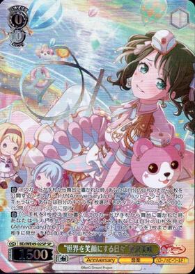 ヴァイスシュヴァルツ バンドリ10th BDR仕様高レア4コン ヴァイス