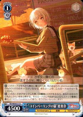 コインパーキングの猫”要楽奈(BD/WE49-51SP) | SP | ドラゴンスター