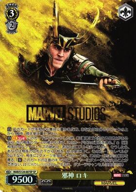 邪神 ロキ(MAR/S124-007S) | SR | ドラゴンスター | ヴァイスシュヴァルツ