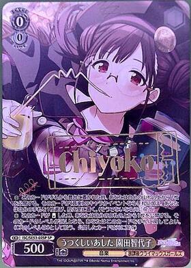 ホラー大好き 小梅 アイマス 白坂小梅 ヴァイスシュヴァルツ ホラー