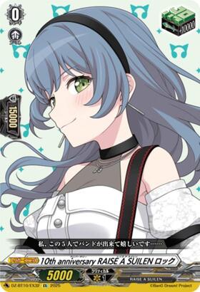 RAISE A SUILEN サイントリガー 5枚セット RAISE A SUILENのトリガー