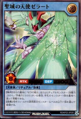 遊戯王カード ゼラ① 遊戯王オフィシャルカードゲーム デュエル