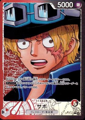 ワンピース カードゲーム サボレッドスーパーパラレル サボ(レッド