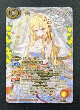 バトスピ [ずっと一緒に]レイ・オーバ 契約X シークレット PSA9 2024