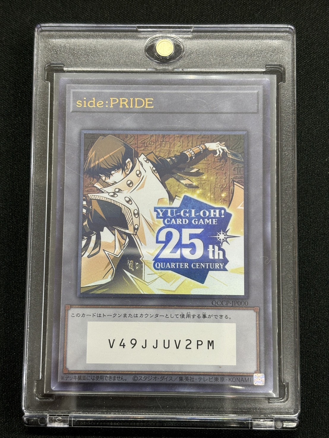 PRIDE スペシャルカードセット(青眼の白龍＆真紅眼の黒竜