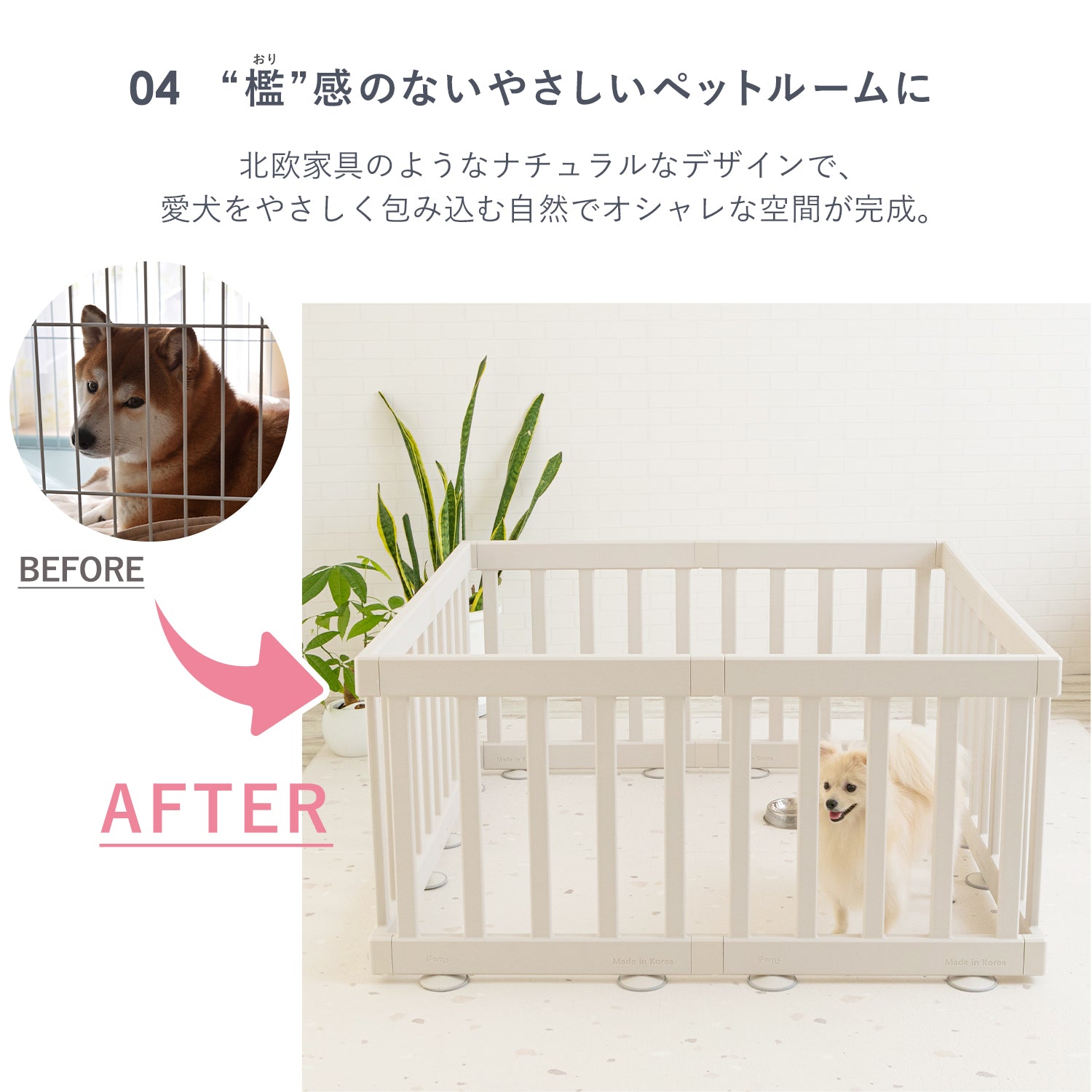 ペットサークル バーチシンプル ドアなし8枚セット | iFam（アイファム