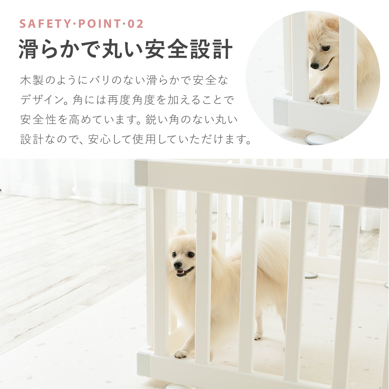 ペットサークル バーチシンプル ドアなし8枚セット | iFam（アイファム
